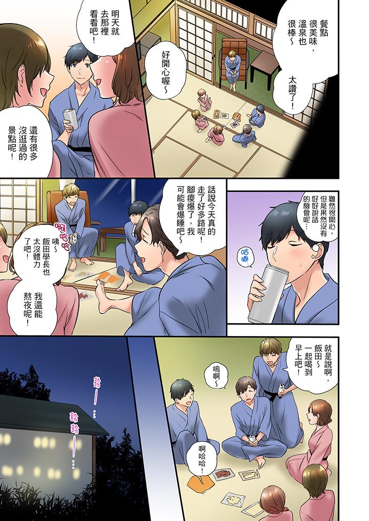 在冷氣壞掉的盛夏，與汗濕的青梅竹馬SEX不停歇… 第33話 第6页