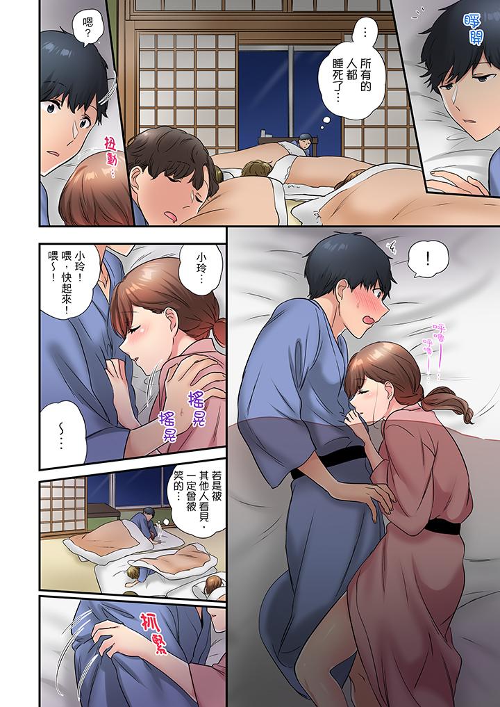在冷氣壞掉的盛夏，與汗濕的青梅竹馬SEX不停歇… 第33話 第7页