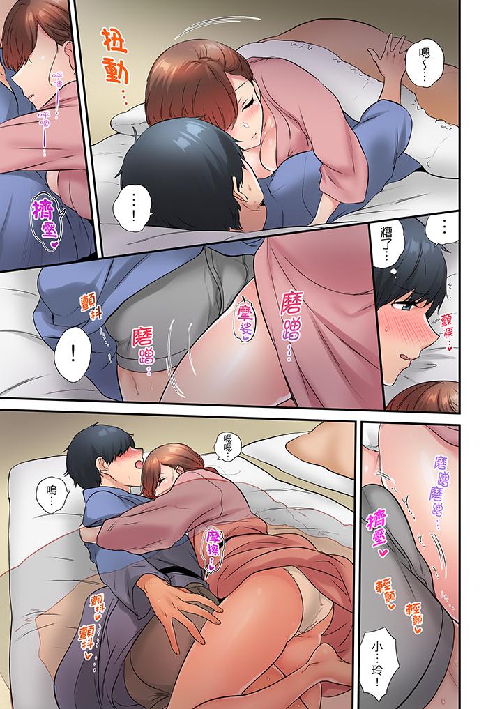在冷氣壞掉的盛夏，與汗濕的青梅竹馬SEX不停歇… 第33話 第8页