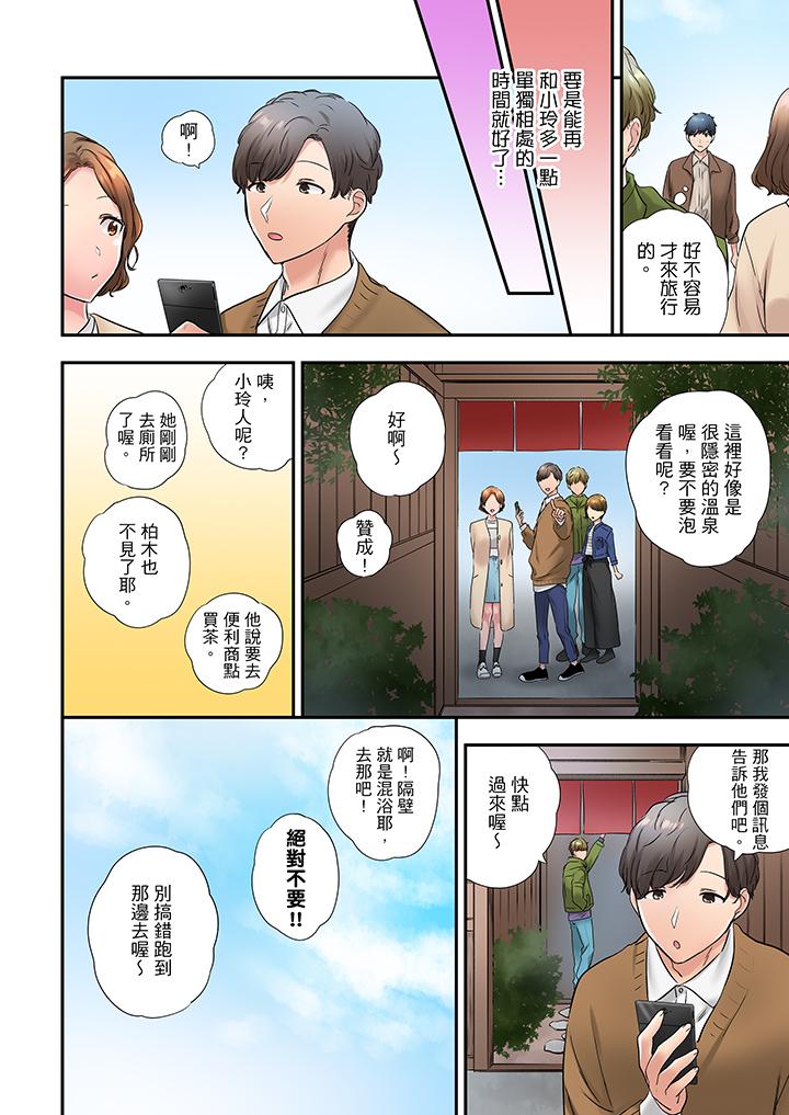 在冷氣壞掉的盛夏，與汗濕的青梅竹馬SEX不停歇… 第34話 第12页