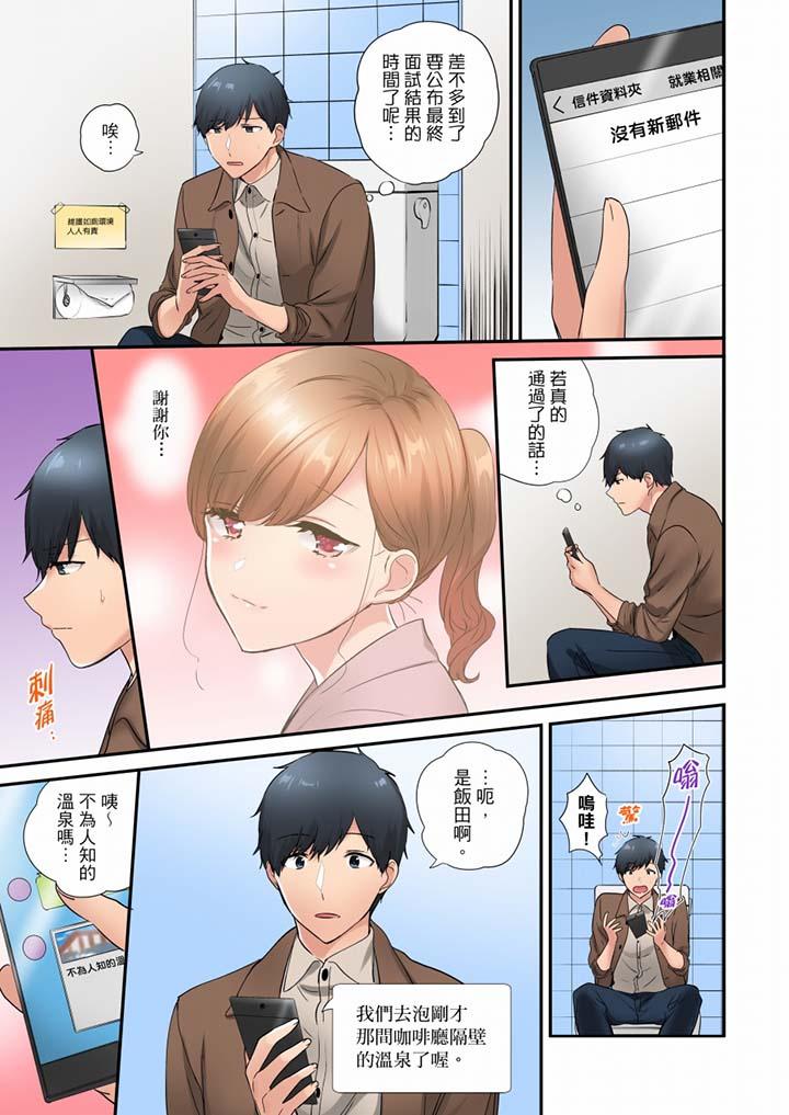 在冷氣壞掉的盛夏，與汗濕的青梅竹馬SEX不停歇… 第35話 第2页