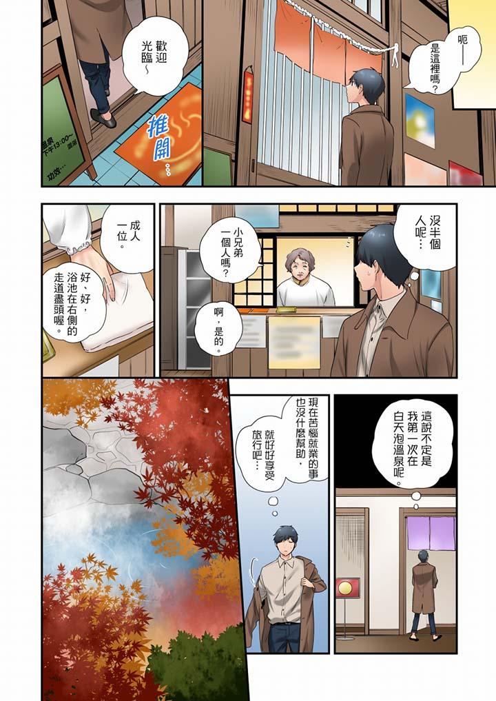 在冷氣壞掉的盛夏，與汗濕的青梅竹馬SEX不停歇… 第35話 第3页