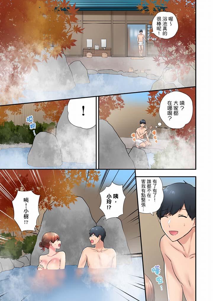 在冷氣壞掉的盛夏，與汗濕的青梅竹馬SEX不停歇… 第35話 第4页