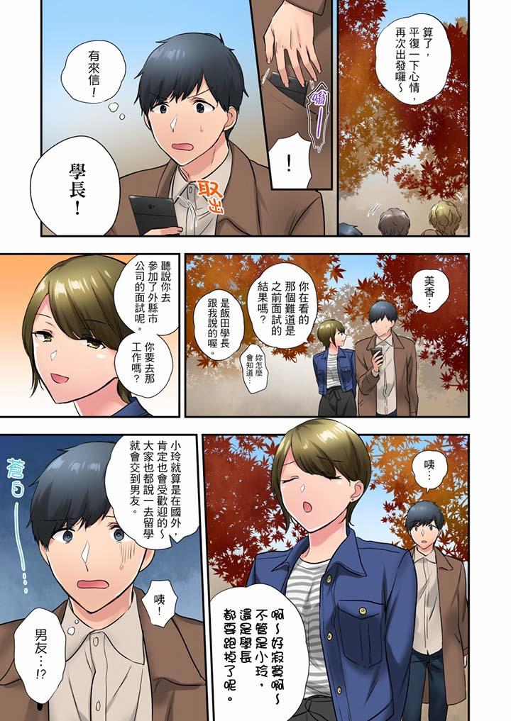 在冷氣壞掉的盛夏，與汗濕的青梅竹馬SEX不停歇… 第36話 第10页