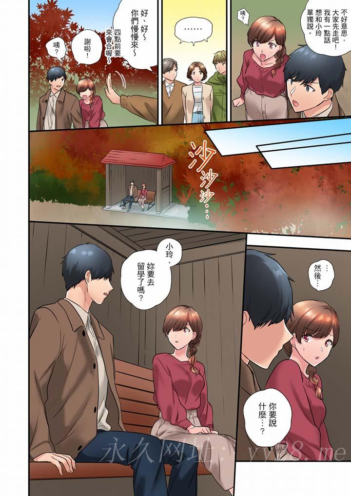 在冷氣壞掉的盛夏，與汗濕的青梅竹馬SEX不停歇… 第36話 第13页