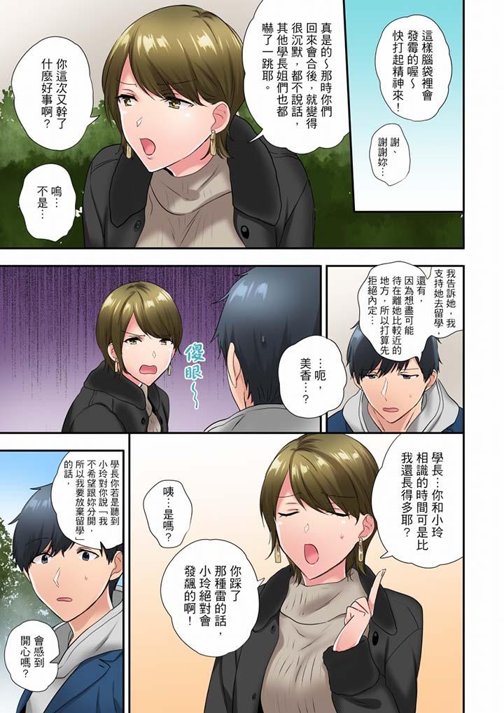 在冷氣壞掉的盛夏，與汗濕的青梅竹馬SEX不停歇… 第37話 第6页