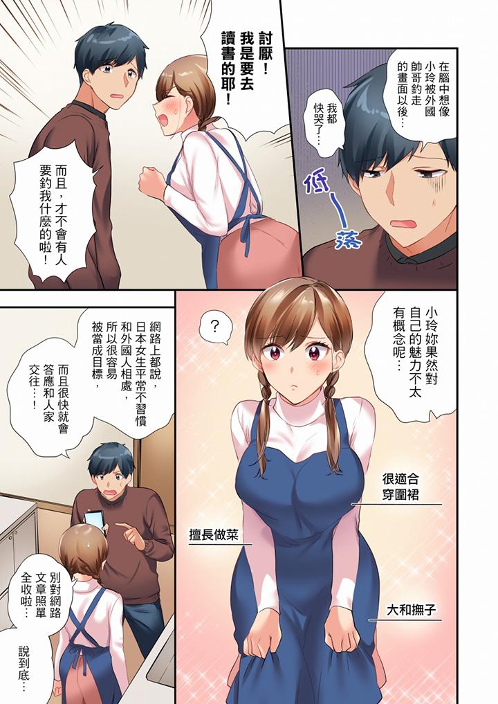在冷氣壞掉的盛夏，與汗濕的青梅竹馬SEX不停歇… 第39話 第6页