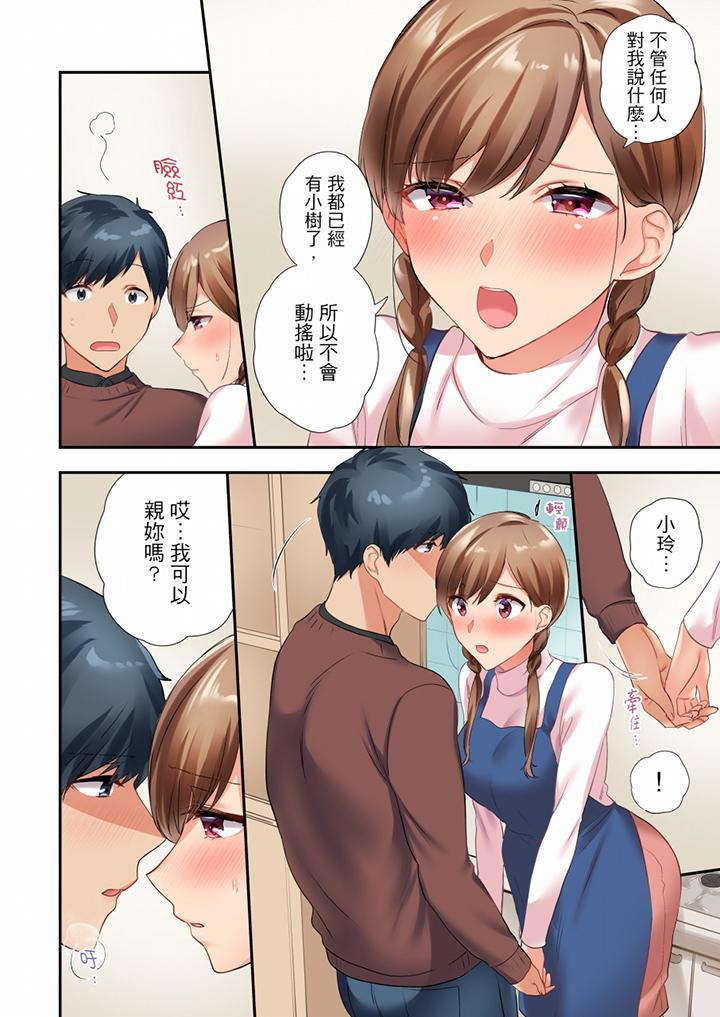 在冷氣壞掉的盛夏，與汗濕的青梅竹馬SEX不停歇… 第39話 第7页
