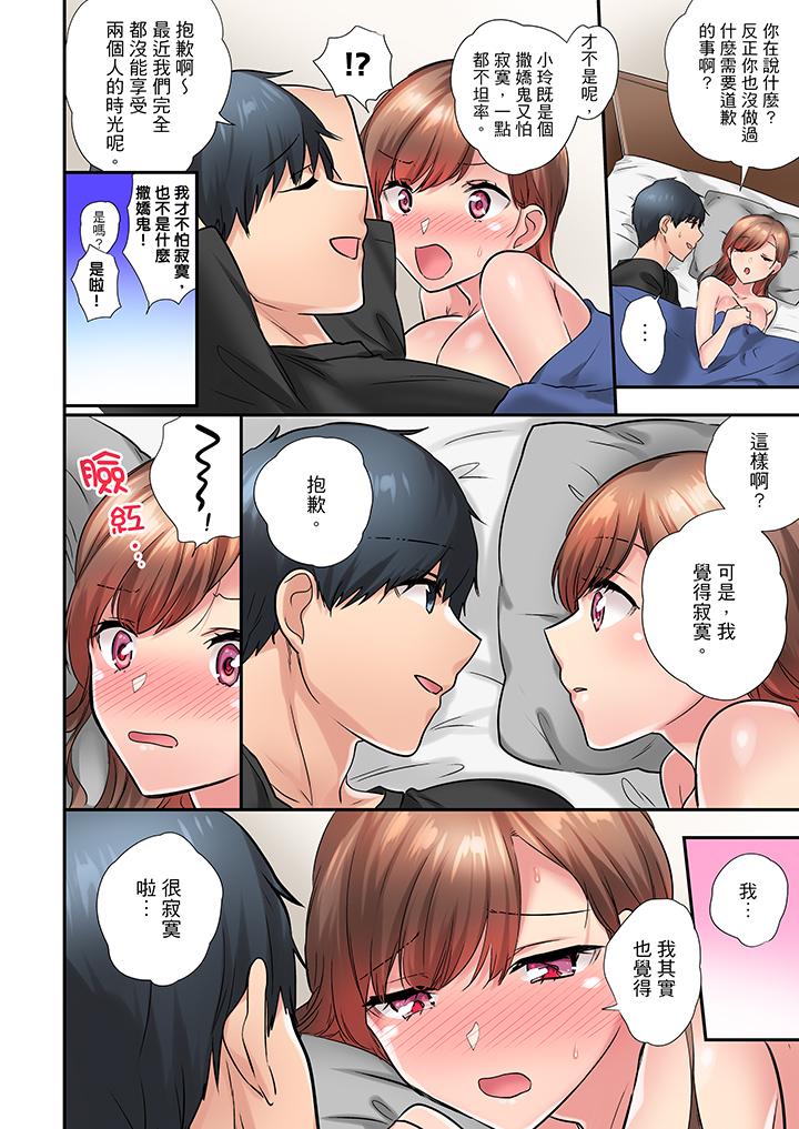 在冷氣壞掉的盛夏，與汗濕的青梅竹馬SEX不停歇… 第30話 第12页