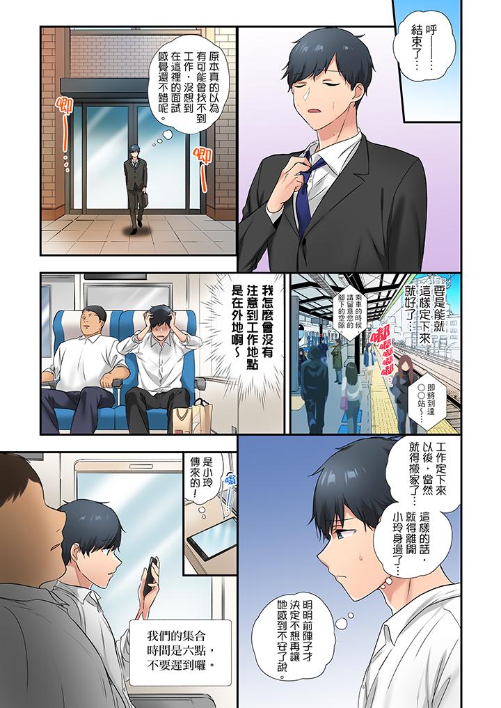 在冷氣壞掉的盛夏，與汗濕的青梅竹馬SEX不停歇… 第31話 第2页