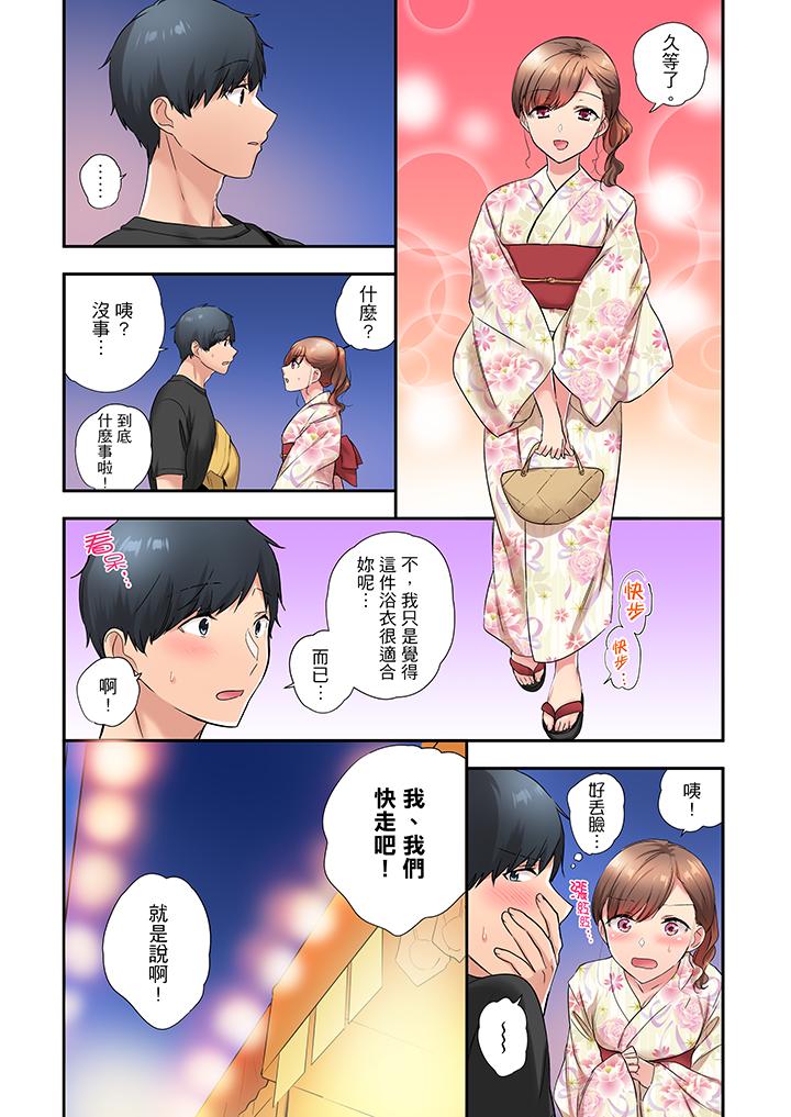 在冷氣壞掉的盛夏，與汗濕的青梅竹馬SEX不停歇… 第31話 第4页