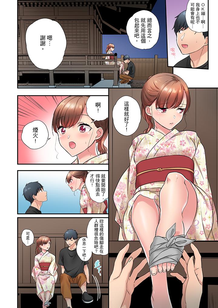 在冷氣壞掉的盛夏，與汗濕的青梅竹馬SEX不停歇… 第31話 第7页