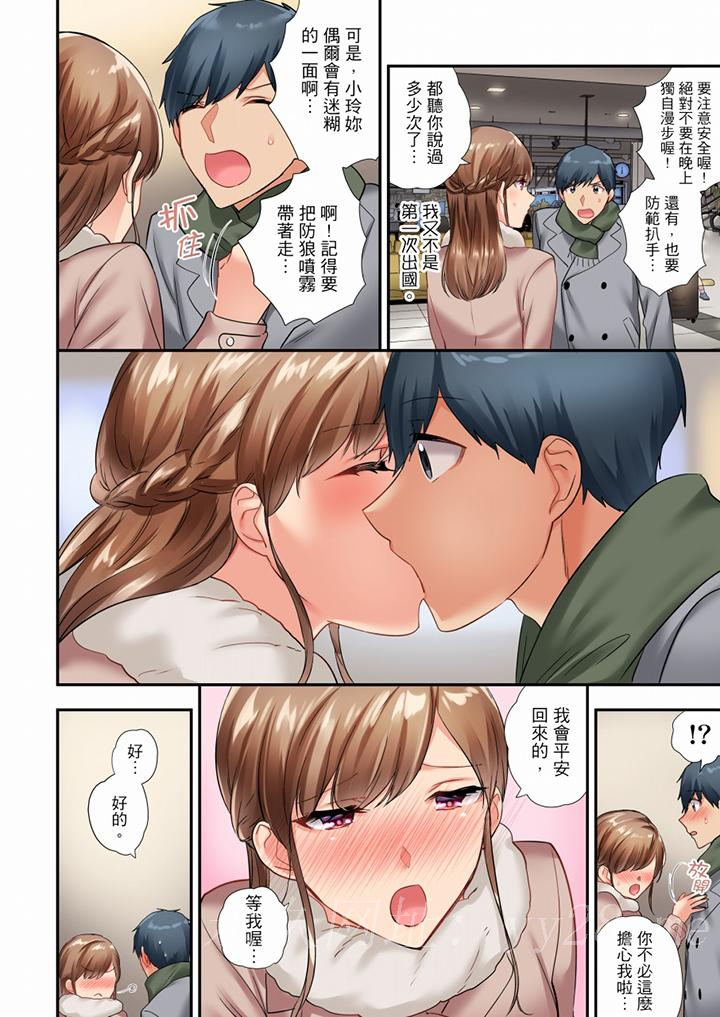 在冷氣壞掉的盛夏，與汗濕的青梅竹馬SEX不停歇… 第40話 第13页