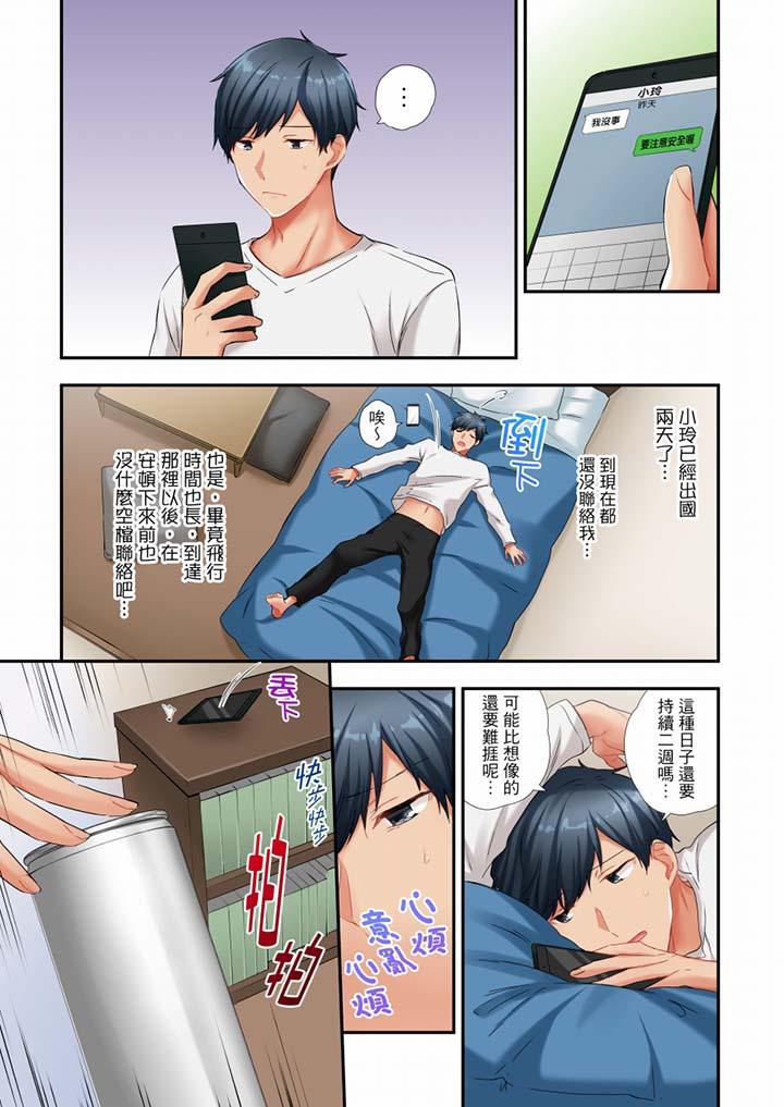 在冷氣壞掉的盛夏，與汗濕的青梅竹馬SEX不停歇… 第41話 第2页