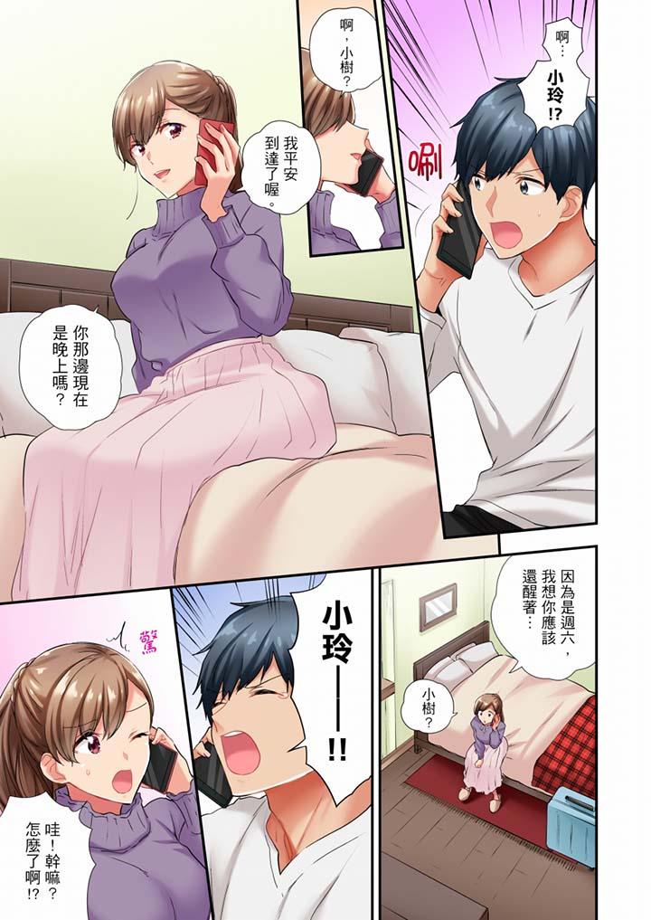 在冷氣壞掉的盛夏，與汗濕的青梅竹馬SEX不停歇… 第41話 第4页