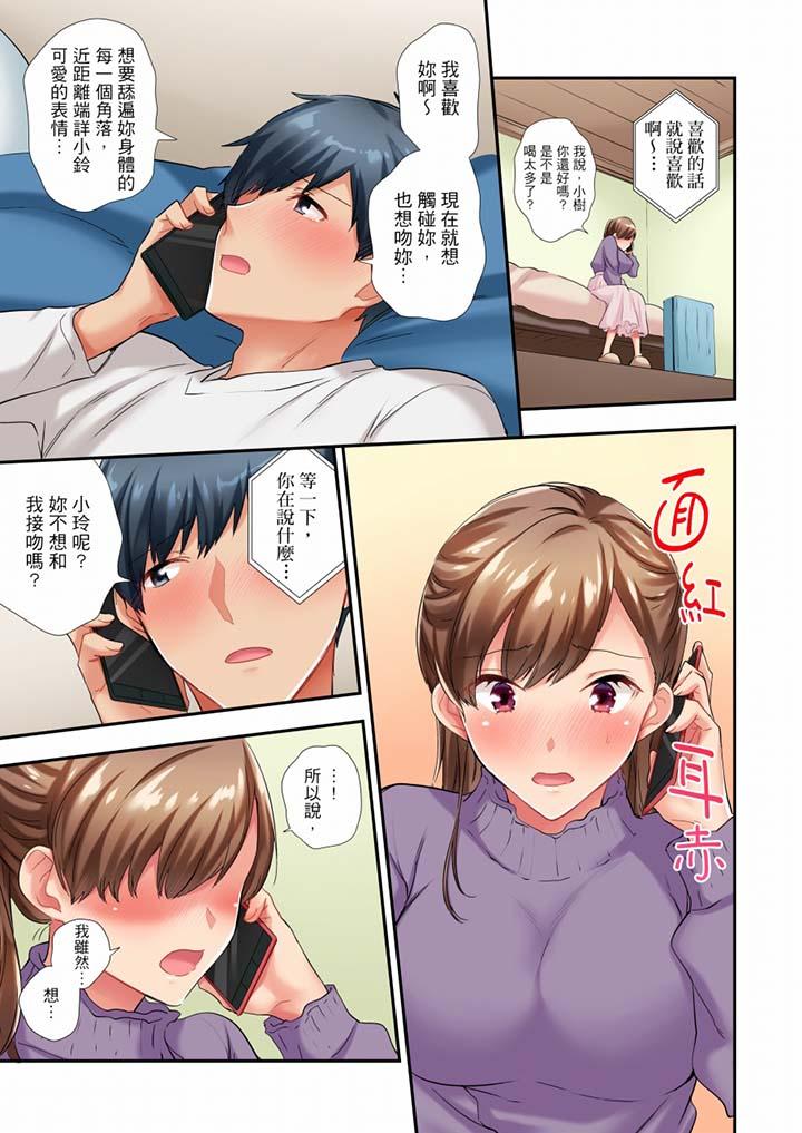 在冷氣壞掉的盛夏，與汗濕的青梅竹馬SEX不停歇… 第41話 第6页