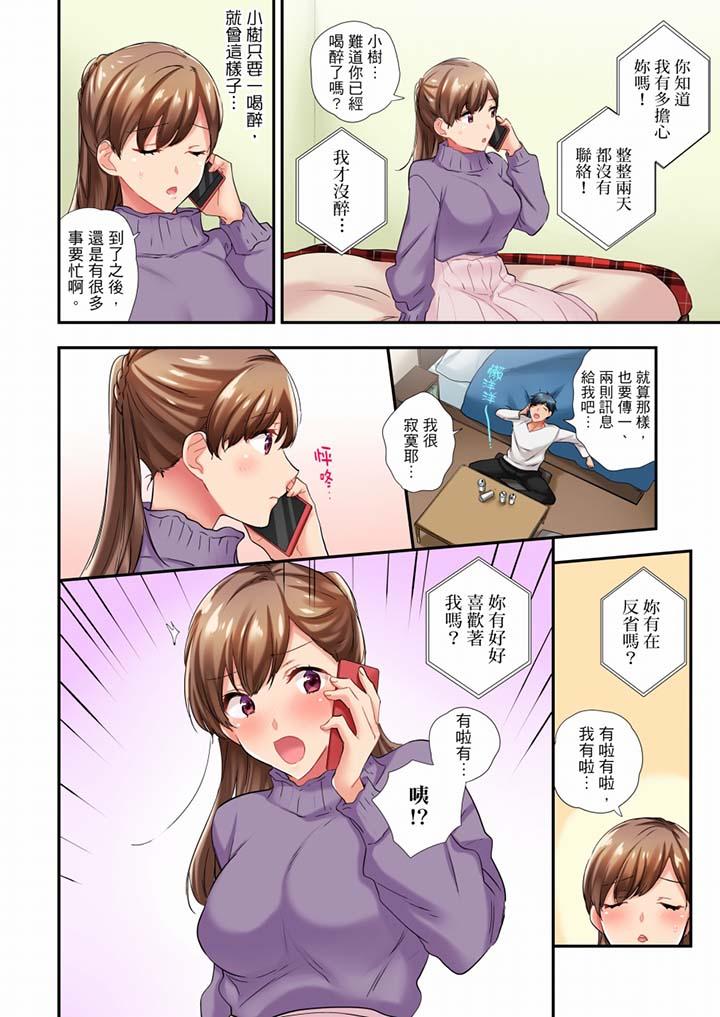 在冷氣壞掉的盛夏，與汗濕的青梅竹馬SEX不停歇… 第41話 第5页