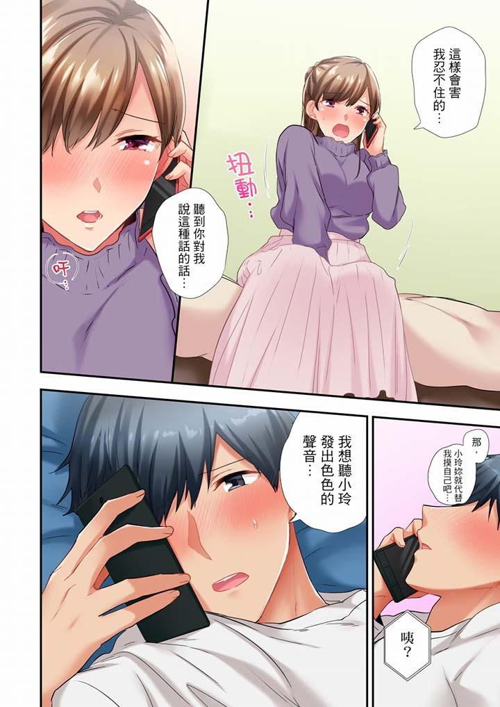 在冷氣壞掉的盛夏，與汗濕的青梅竹馬SEX不停歇… 第41話 第7页