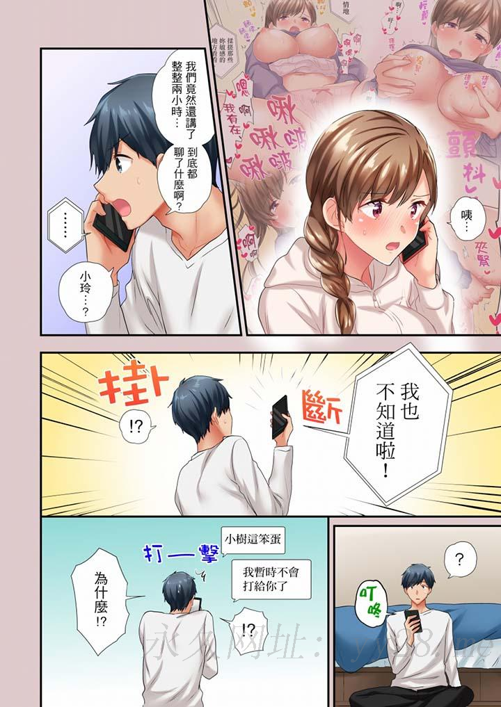 在冷氣壞掉的盛夏，與汗濕的青梅竹馬SEX不停歇… 第42話 第13页