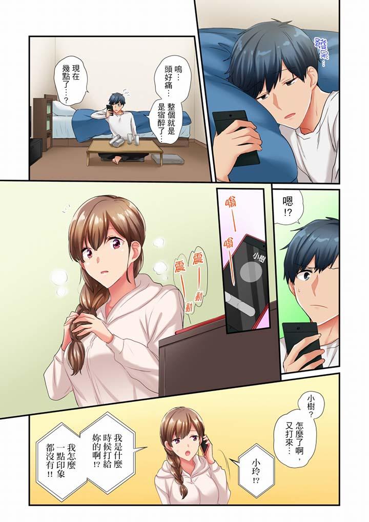 在冷氣壞掉的盛夏，與汗濕的青梅竹馬SEX不停歇… 第42話 第12页