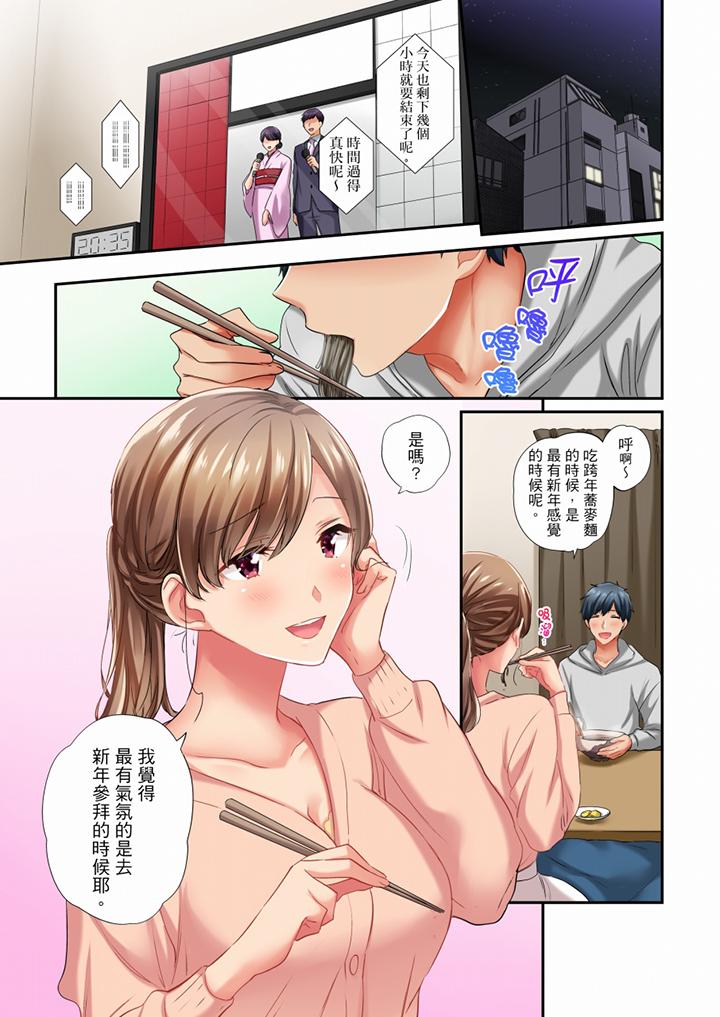 在冷氣壞掉的盛夏，與汗濕的青梅竹馬SEX不停歇… 第43話 第2页