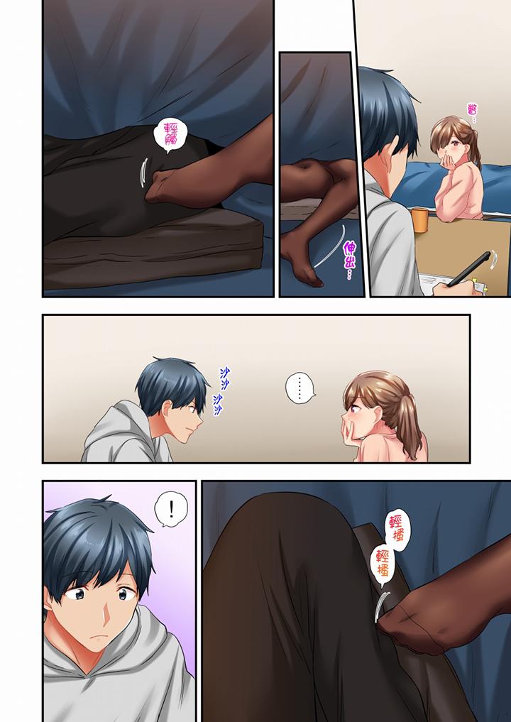 在冷氣壞掉的盛夏，與汗濕的青梅竹馬SEX不停歇… 第43話 第7页