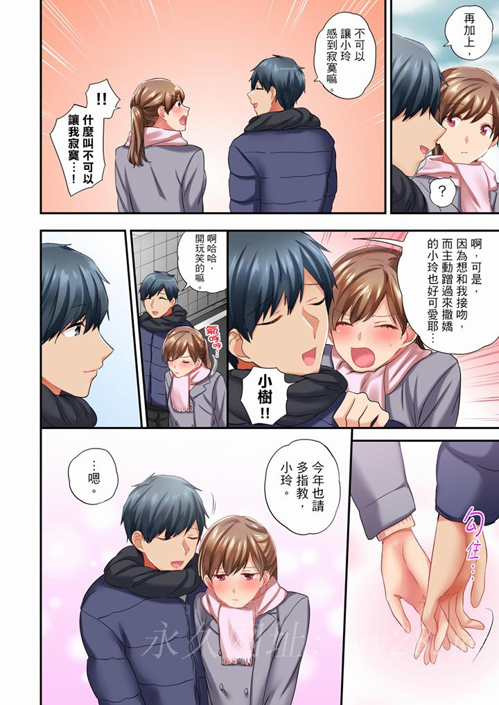 在冷氣壞掉的盛夏，與汗濕的青梅竹馬SEX不停歇… 第44話 第13页