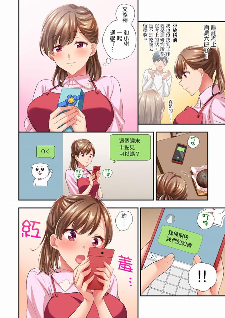 在冷氣壞掉的盛夏，與汗濕的青梅竹馬SEX不停歇… 第45話 第3页