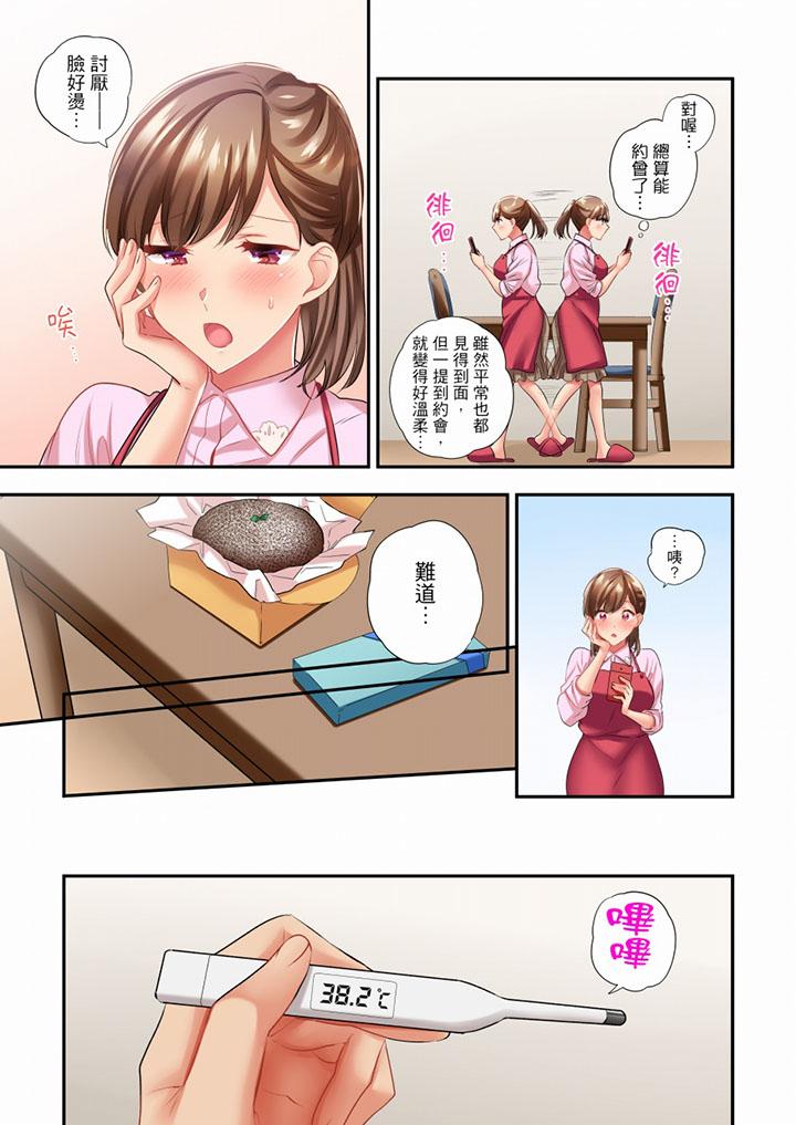 在冷氣壞掉的盛夏，與汗濕的青梅竹馬SEX不停歇… 第45話 第4页