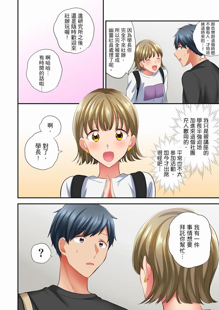 在冷氣壞掉的盛夏，與汗濕的青梅竹馬SEX不停歇… 第46話 第13页