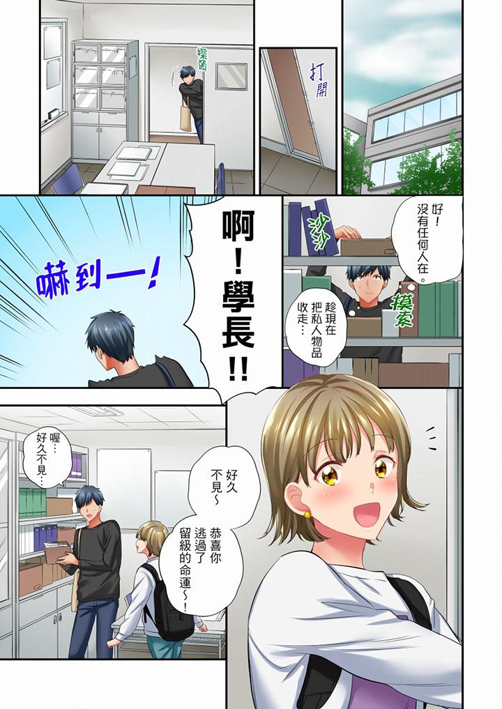 在冷氣壞掉的盛夏，與汗濕的青梅竹馬SEX不停歇… 第46話 第12页