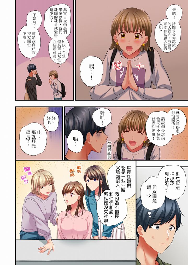 在冷氣壞掉的盛夏，與汗濕的青梅竹馬SEX不停歇… 第47話 第3页
