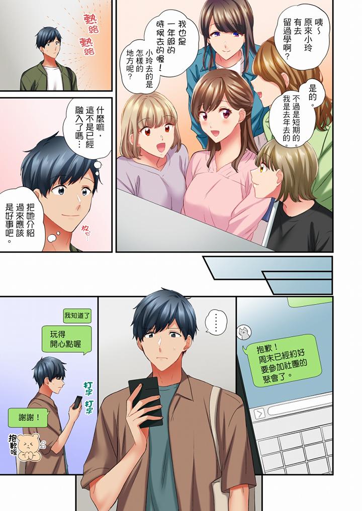 在冷氣壞掉的盛夏，與汗濕的青梅竹馬SEX不停歇… 第47話 第4页