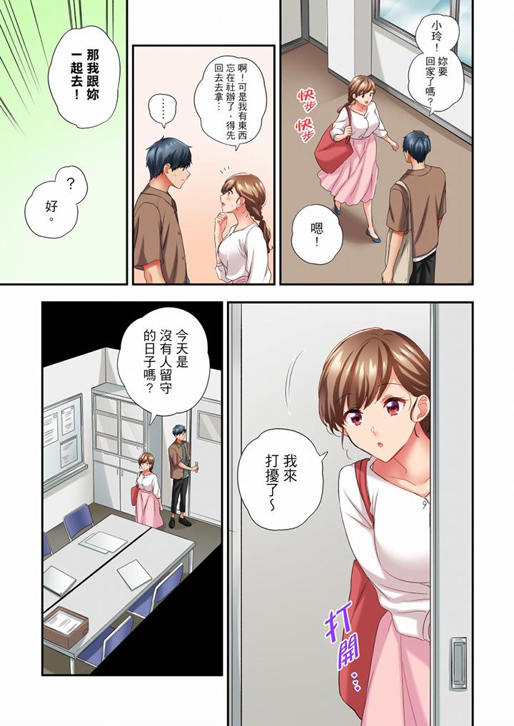 在冷氣壞掉的盛夏，與汗濕的青梅竹馬SEX不停歇… 第47話 第6页