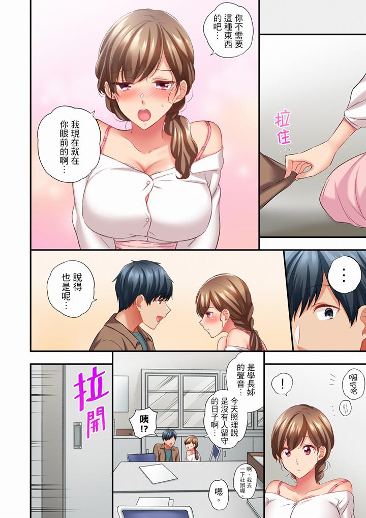 在冷氣壞掉的盛夏，與汗濕的青梅竹馬SEX不停歇… 第48話 第12页