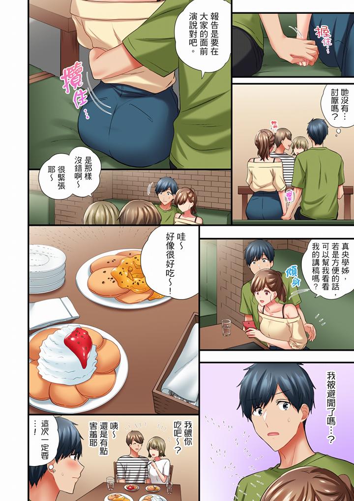 在冷氣壞掉的盛夏，與汗濕的青梅竹馬SEX不停歇… 第49話 第5页