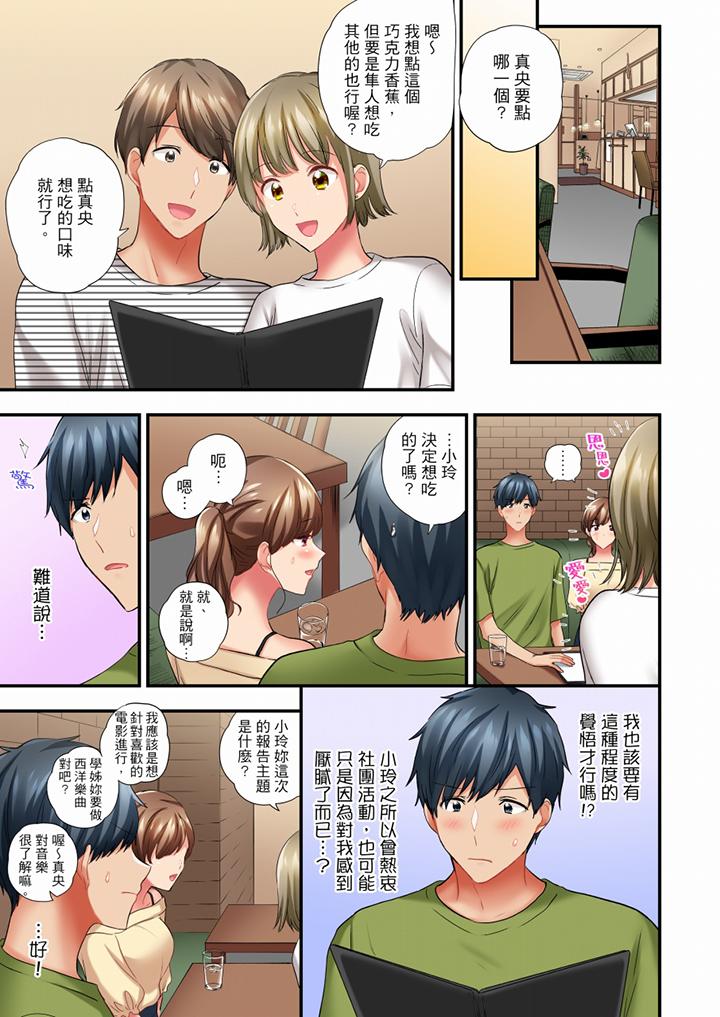 在冷氣壞掉的盛夏，與汗濕的青梅竹馬SEX不停歇… 第49話 第4页