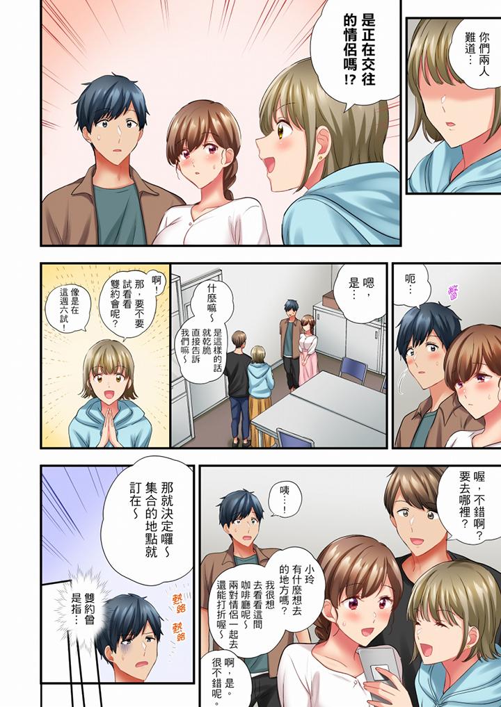 在冷氣壞掉的盛夏，與汗濕的青梅竹馬SEX不停歇… 第49話 第3页