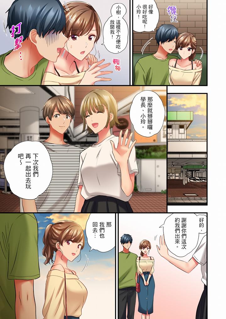 在冷氣壞掉的盛夏，與汗濕的青梅竹馬SEX不停歇… 第49話 第6页