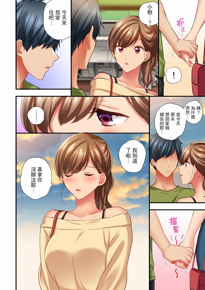 在冷氣壞掉的盛夏，與汗濕的青梅竹馬SEX不停歇… 第49話 第7页