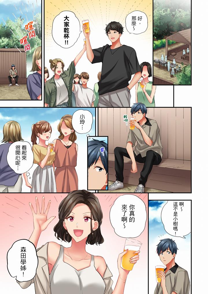 在冷氣壞掉的盛夏，與汗濕的青梅竹馬SEX不停歇… 第53話 第2页