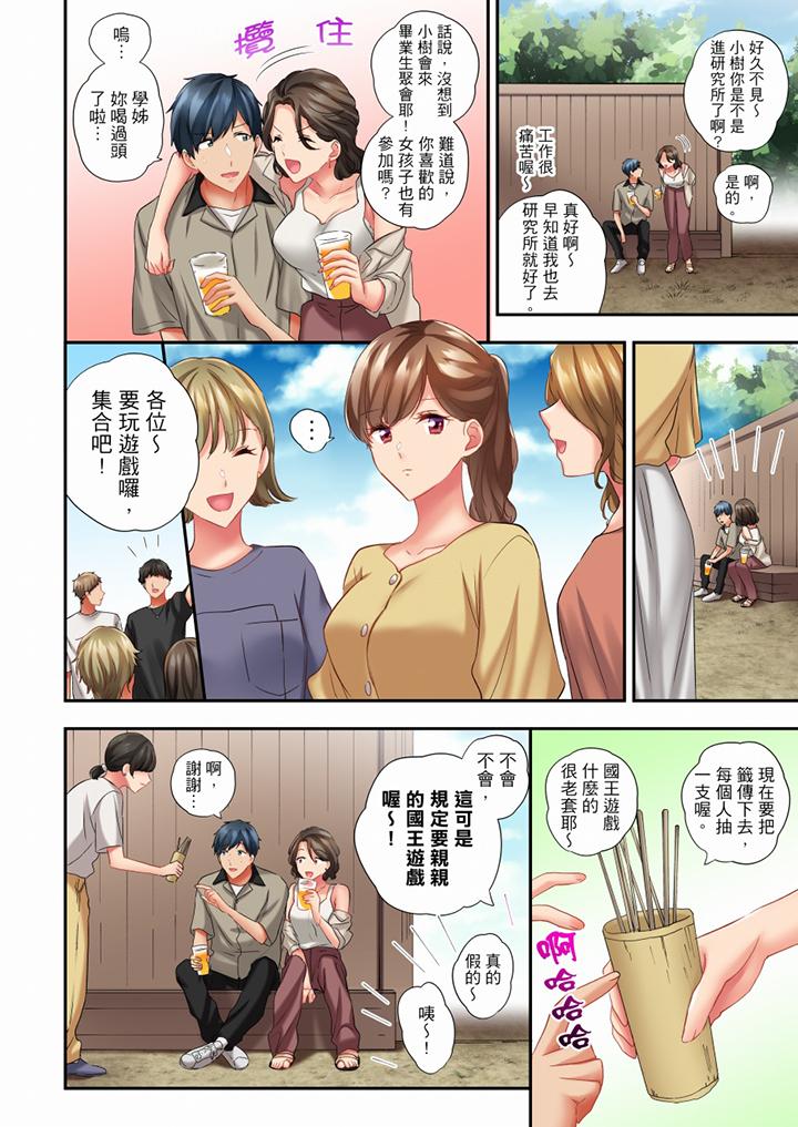 在冷氣壞掉的盛夏，與汗濕的青梅竹馬SEX不停歇… 第53話 第3页