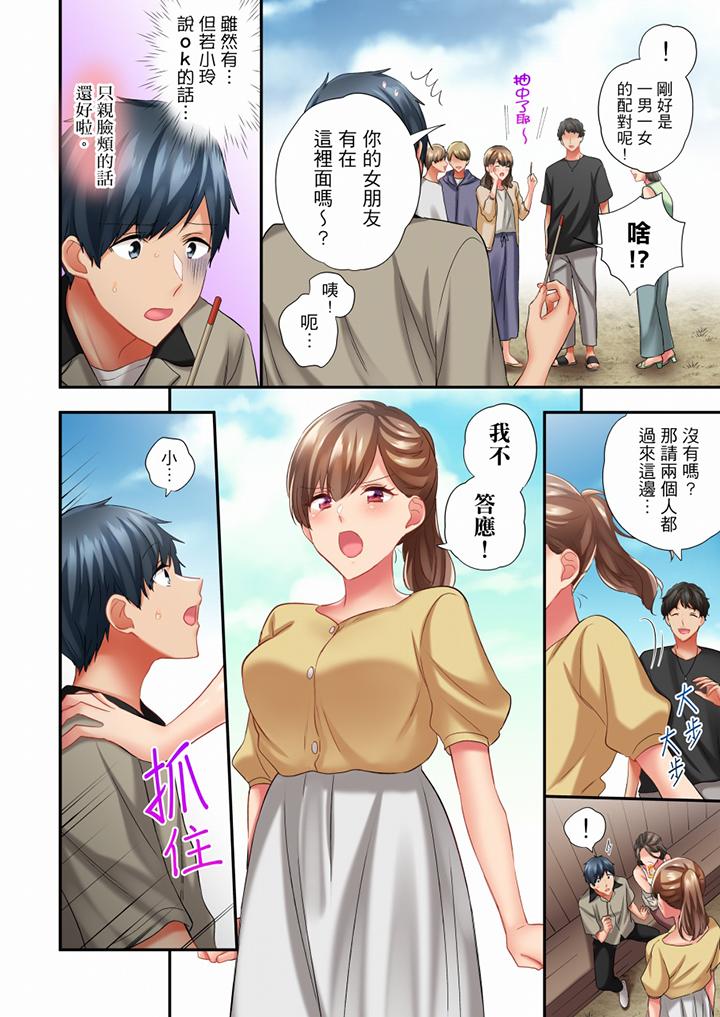 在冷氣壞掉的盛夏，與汗濕的青梅竹馬SEX不停歇… 第53話 第5页