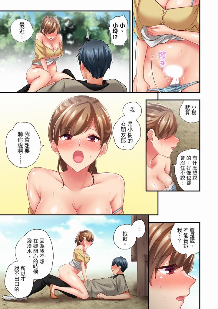 在冷氣壞掉的盛夏，與汗濕的青梅竹馬SEX不停歇… 第53話 第12页