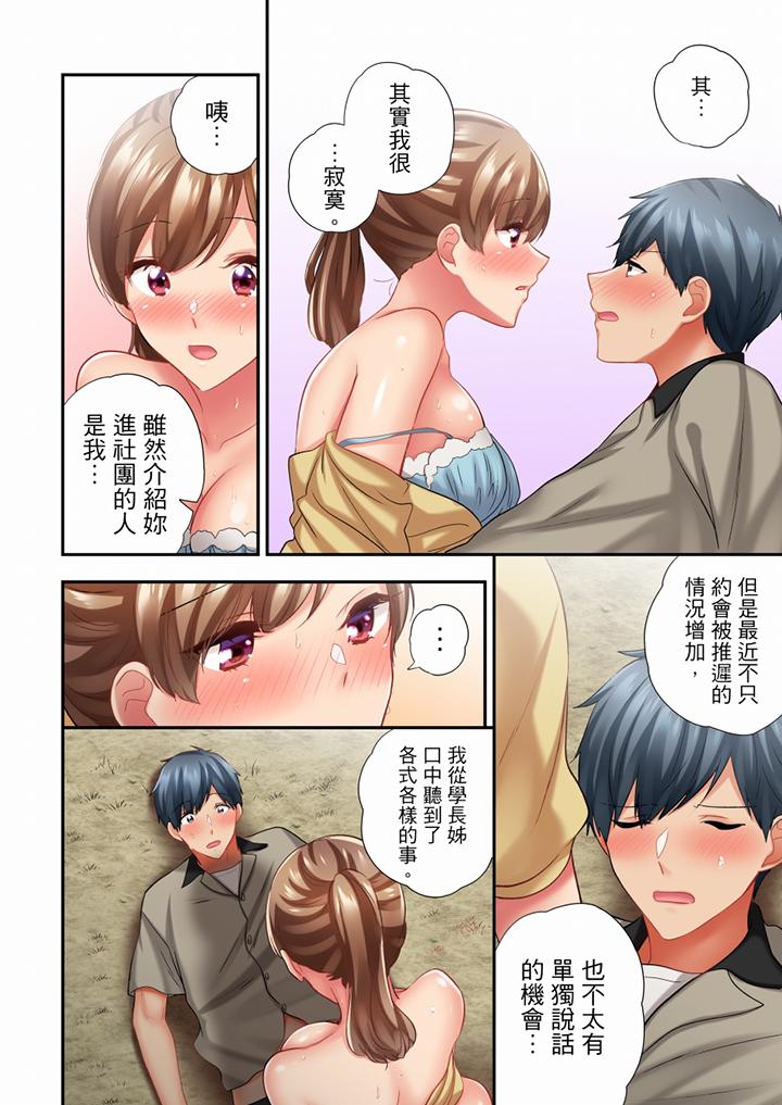 在冷氣壞掉的盛夏，與汗濕的青梅竹馬SEX不停歇… 第53話 第13页