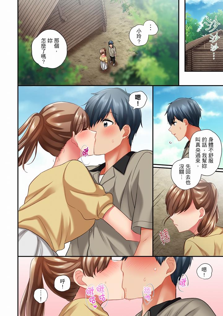 在冷氣壞掉的盛夏，與汗濕的青梅竹馬SEX不停歇… 第53話 第7页
