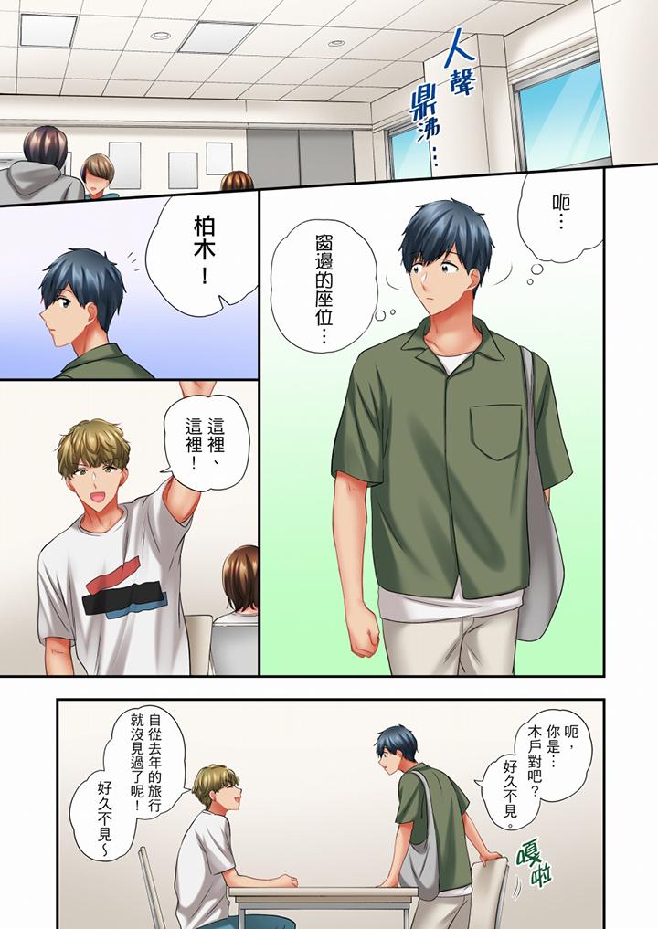 在冷氣壞掉的盛夏，與汗濕的青梅竹馬SEX不停歇… 第54話 第12页