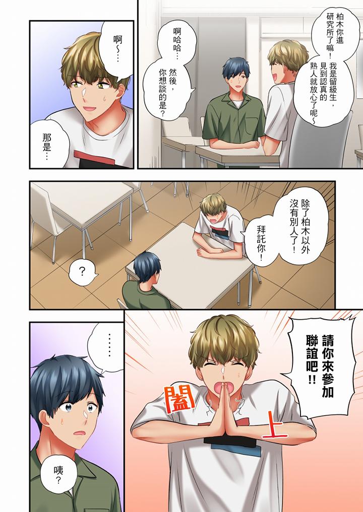在冷氣壞掉的盛夏，與汗濕的青梅竹馬SEX不停歇… 第54話 第13页