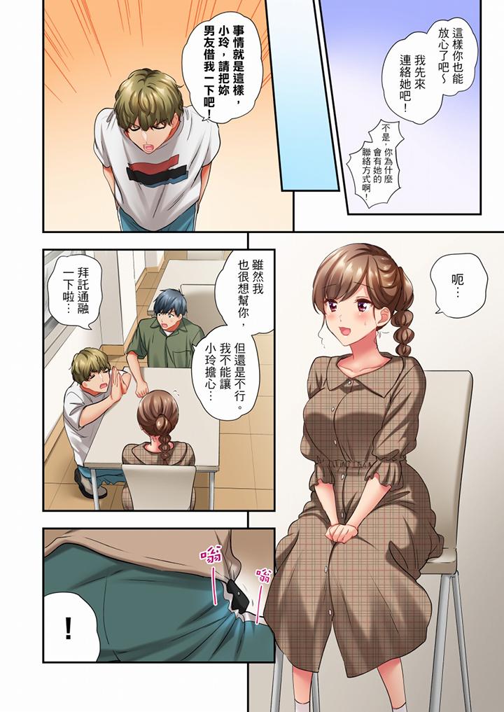 在冷氣壞掉的盛夏，與汗濕的青梅竹馬SEX不停歇… 第55話 第3页
