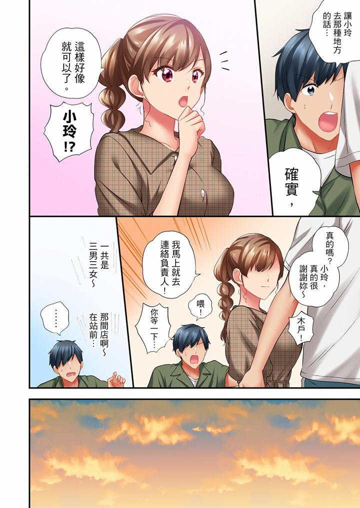 在冷氣壞掉的盛夏，與汗濕的青梅竹馬SEX不停歇… 第55話 第5页